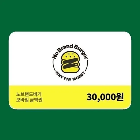 노브랜드 모바일 금액권