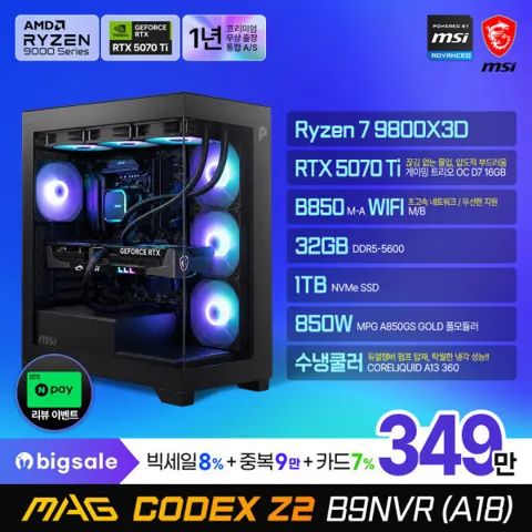 MSI 9800X3D RTX5070Ti 1TB 램32G 수냉 완본체 (귀무자, 레조넌트 증정)