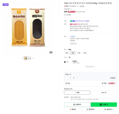 100% 옥수수면 옥수수국수 마라탕면 800g, 1개