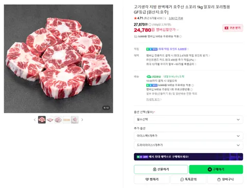 고기생각 지방 완벽제거 호주산 소꼬리 1kg 알꼬리 꼬리찜용 GF등급 [원산지:호주]