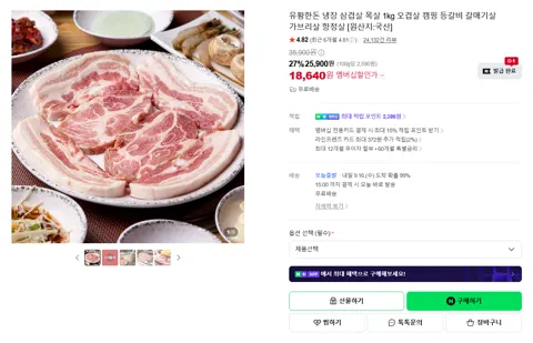 유황한돈 냉장 삼겹살 목살 1kg 오겹살 캠핑 등갈비 갈매기살 가브리살 항정살 [원산지:국산]