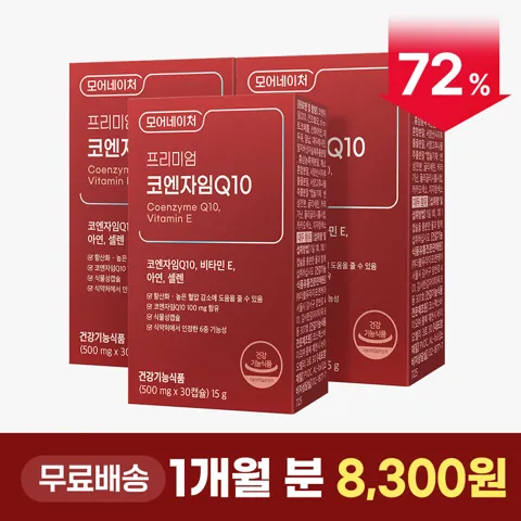 코엔자임 Q10 코큐텐 3박스