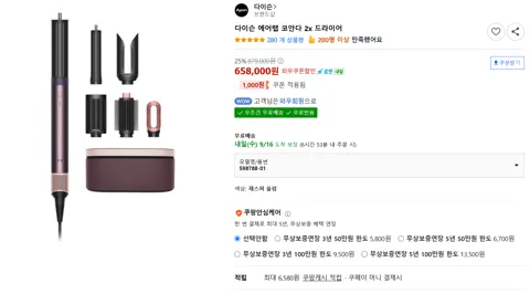 다이슨 에어랩 코안다 2x 드라이어