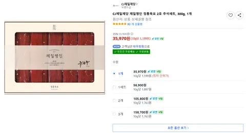 CJ제일제당 제일명인 정통육포 2호 추석세트, 300g, 1개
