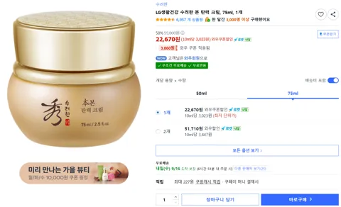 LG생활건강 수려한 본 탄력 크림, 75ml, 1개