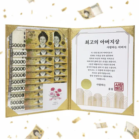 고운날 황금 용돈 상장 부모님 명절 추석 생신 감사장 용돈박스 환갑 칠순 현금 이벤트 생일 돈다발 돈부채