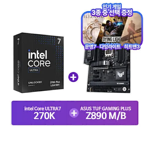 인텔 코어 울트라 7 270K Plus + ASUS TUF GAMING Z890-PLUS WIFI 패키지