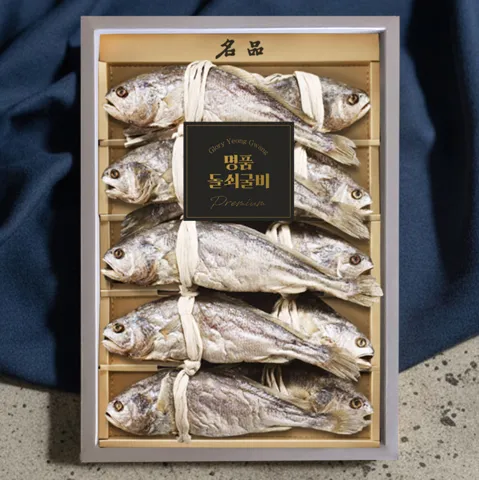 [추석 +세일 : 32% / 슈퍼적립 : 최대 26,920원] 영광 법성포 전통 보리굴비 10마리 명절 추석 선물세트 [원산지:상세설명에 표시]