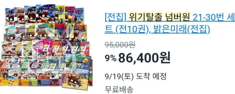 위기탈출 넘버원 만화책