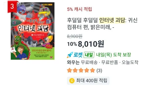 인터넷괴담 컴퓨터편