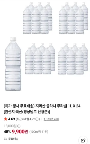 지리산 물하나 무라벨 1L X 24병