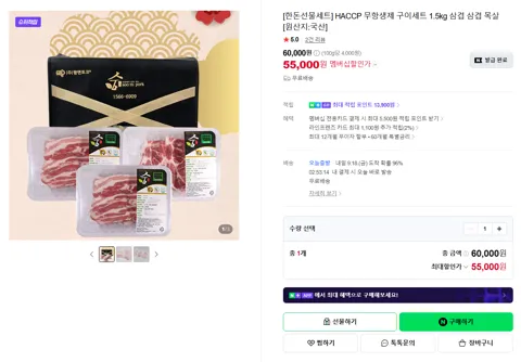[한돈선물세트] HACCP 무항생제 구이세트 1.5kg 삼겹 삼겹 목살 [원산지:국산]
