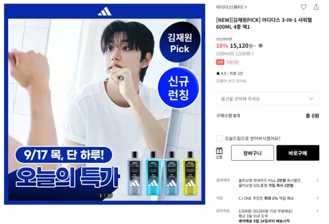 아디다스 애프터스포츠 3-IN-1 샤워젤 600ML
