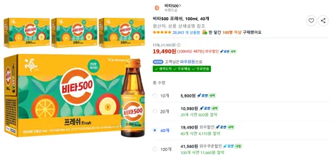 비타500 프레쉬, 100ml, 40개