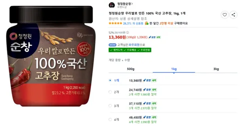 청정원순창 우리쌀로 만든 100% 국산 고추장, 1kg, 1개