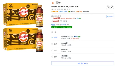 비타500 로열폴리스 음료, 120ml, 20개