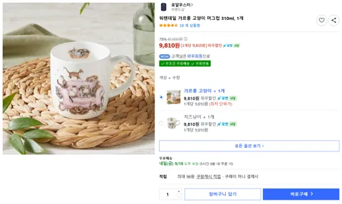 워렌데일 갸르릉 고양이 머그컵 310ml, 1개