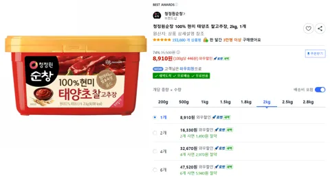 청정원순창 100% 현미 태양초 찰고추장, 2kg, 1개