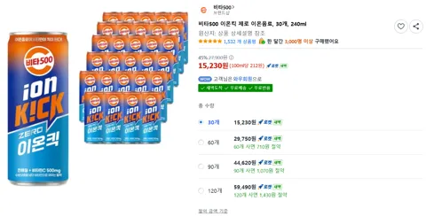 비타500 이온킥 제로 이온음료, 30개, 240ml