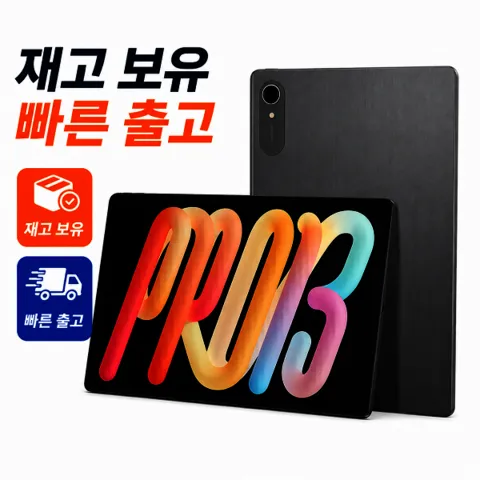 레노버 샤오신 패드 프로 13 인치 2026 태블릿 PC AI 패드 8+128G 중국내수용 그레이 관부가세포함