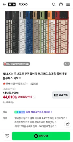 NILLKIN 큐브포켓 3단 접이식 터치패드 휴대용 폴더 무선 블루투스 키보드