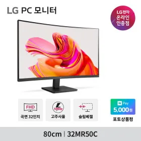 LG전자 32MR50C 신모델 32인치 커브드 모니터 1500R 100Hz