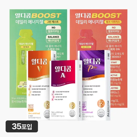 알디콤 숙취해소제 AVP 각 5포 + BOOST 에너지젤 자몽 청사과 각 10포