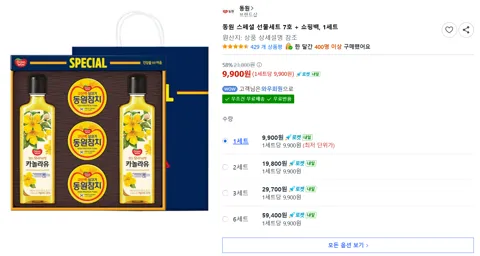 동원 스페셜 선물세트 7호 + 쇼핑백, 1세트