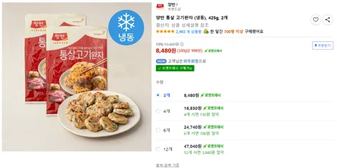 양반 통살 고기완자 (냉동), 425g, 2개