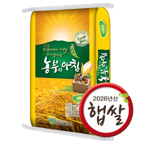 2026년 햅쌀 농부의 아침 쌀 10kg 백미 상등급