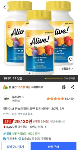 얼라이브 원스데일리 포맨 멀티비타민, 30정, 3개