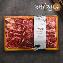 [냉장]1등급 구이5호 1kg (등심500g+채끝300g+특수부위200g) 농협안심한우 한우 선물세트