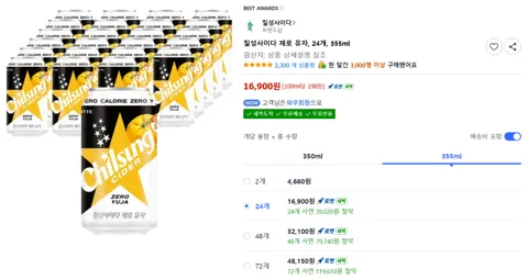 칠성사이다 제로 유자, 24개, 355ml