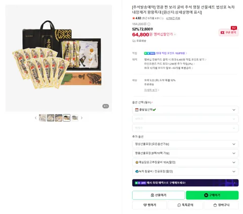 [추석발송예약] 영광 찐 보리 굴비 추석 명절 선물세트 법성포 녹차 내장제거 왕왕특대 [원산지:상세설명에 표시]