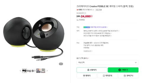 크리에이티브 Creative PEBBLE SE 게이밍 스피커 (블랙, 정품)