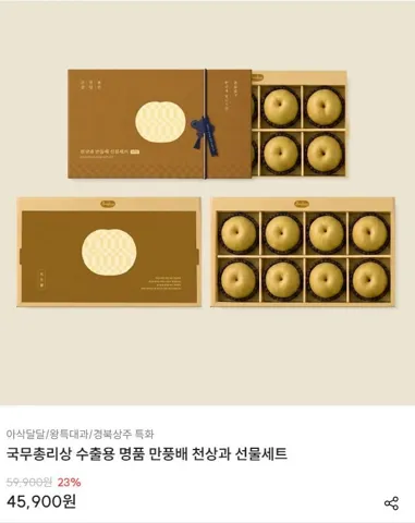 국무총리상 수출용 명품 만풍배 천상과 선물세트