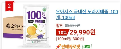 오아시스 국내산 도라지배즙, 100개, 100ml