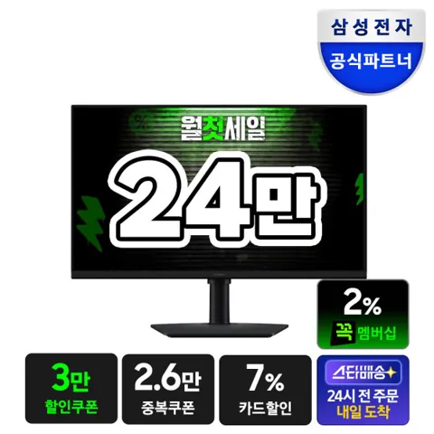 삼성 오디세이 G5 LS27FG500 IPS 180Hz 1ms 게이밍 모니터 스타배송