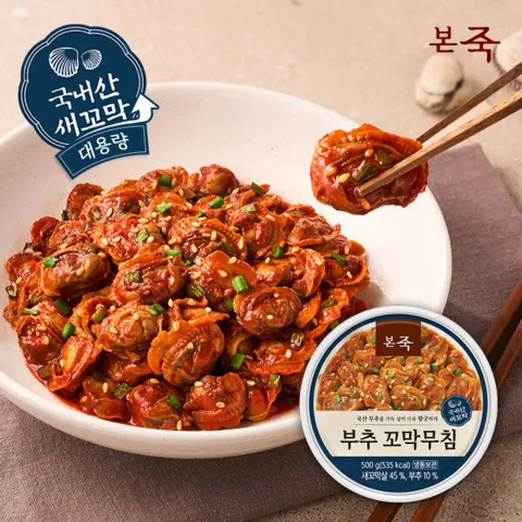 (신선집중) 본죽 대용량 꼬막무침 500g 2팩/3팩 골라담기