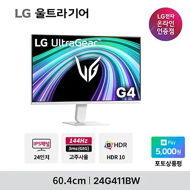 LG 24G411BW 24인치(60.4cm) 게이밍모니터 화이트 144Hz