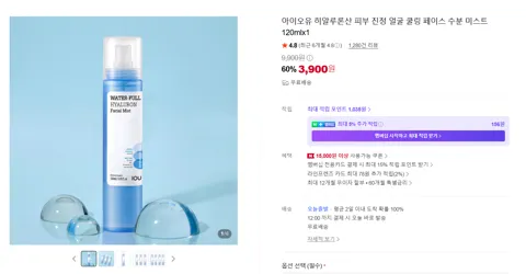 아이오유 히알루론산 피부 진정 얼굴 쿨링 페이스 수분 미스트 120mlx1