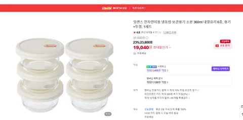잇센스 전자렌지용 냉동밥 보관용기 소분 360ml 내열유리 6종, 용기+뚜껑, 1세트