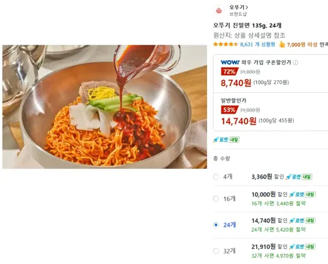 오뚜기 진밀면 135g, 24개
