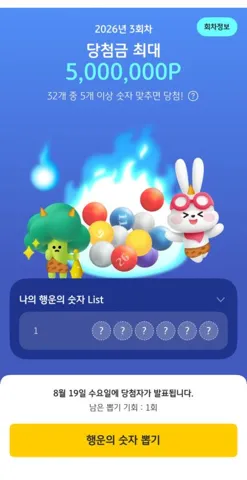 깨비로또[정보글]