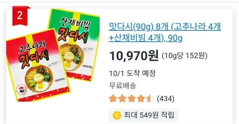 군대 맛다시