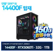 i5-14400F / RTX 5060 Ti / 32GB / 1TB 게이밍PC