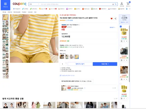 여성 캡내장 반팔티 브라내장 라운드넥 노브라 홈웨어 티셔츠