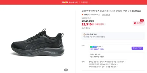 까발로 발편한 헬스 마라톤화 조깅화 런닝화 쿠션 운동화 CA005