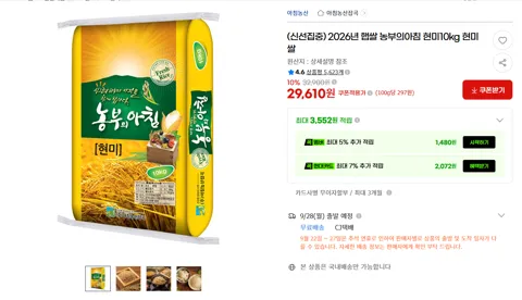 (신선집중) 2026년 햅쌀 농부의아침 현미10kg 현미쌀