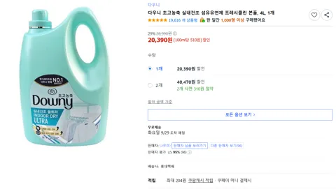 다우니 초고농축 실내건조 섬유유연제 프레시클린 본품, 4L, 1개